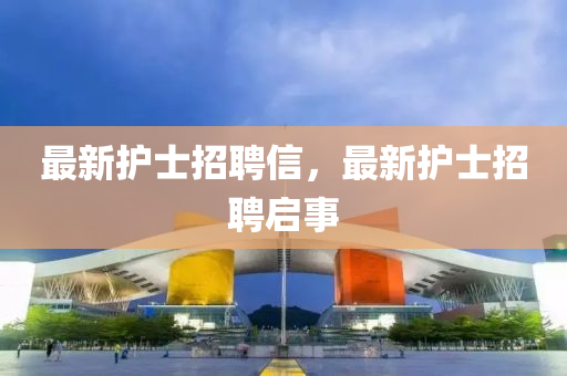识破:77777888管家婆四肖四码或77777788888免费四肖全面释义、专家解读解释与落实,谨防虚假标榜手段