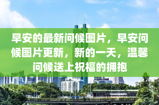 发掘:新澳与香港天天开奖资料大全600规范解答、解释与落实-拒绝虚假的假幌子