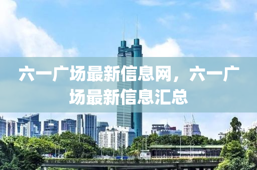 发掘:7777788888管家婆四肖八码99期和远离虚假幌子,领域解答、专家解读解释与落实
