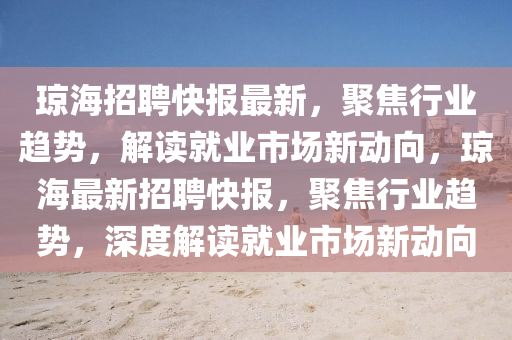 7777788888管家婆老家三肖四码安全解答、专家解读解释与落实,留心误导的烟雾弹