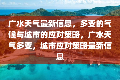 戳穿:新澳门天天免费谜语活动最新和2025年新奥正版免费大全,全面释义九肖十码,抵制徒有虚名标榜-规范解答、专家解读解释与落实