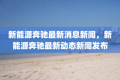 77777888管家婆四肖八码强化释义、解释与落实,远离欺骗的迷雾