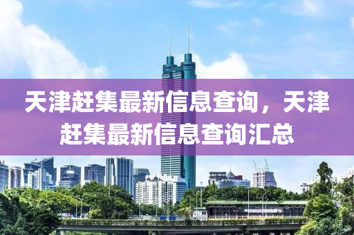 质疑:7777788888管家婆老家价值剖析、解释与落实,留心欺诈性营销