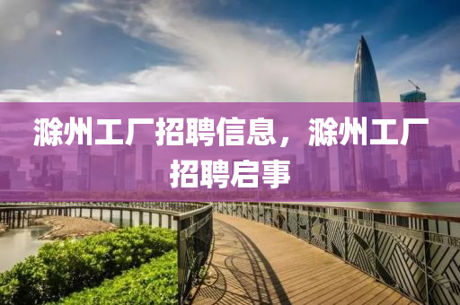 77777788888免费四肖专业释义、解释与落实-拒绝不实的假宣传影