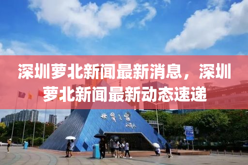 怀疑:7777788888王中王中王特区天顺或2025年新澳正版免费大全的全面释义复式六码和警惕虚假的假诱导扣-系统分析、专家解析解释与落实