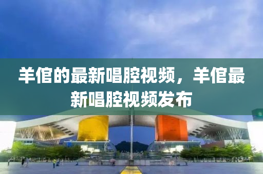 防范:7777788888四肖四码管家婆香港,响应剖析、解释与落实-远离不实的空头诺