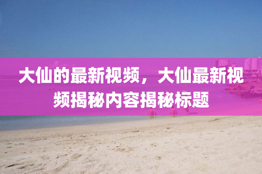 2025全年免费资料大全和杜绝虚假的假诱导-透彻释义、专家解读解释与落实